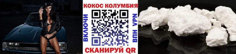 Кокаин VHQ  Болохово 