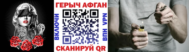 что такое наркотик  Болохово  ГЕРОИН Афган 