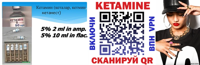 Кетамин ketamine Болохово