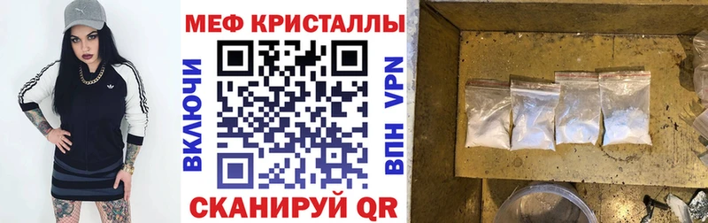 Мефедрон mephedrone  Болохово 